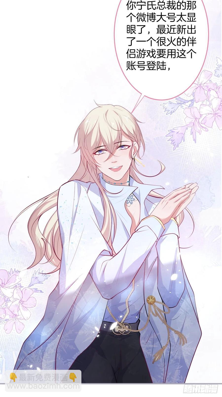 🍲致命氧气 宁总上小号吧~ 第30页