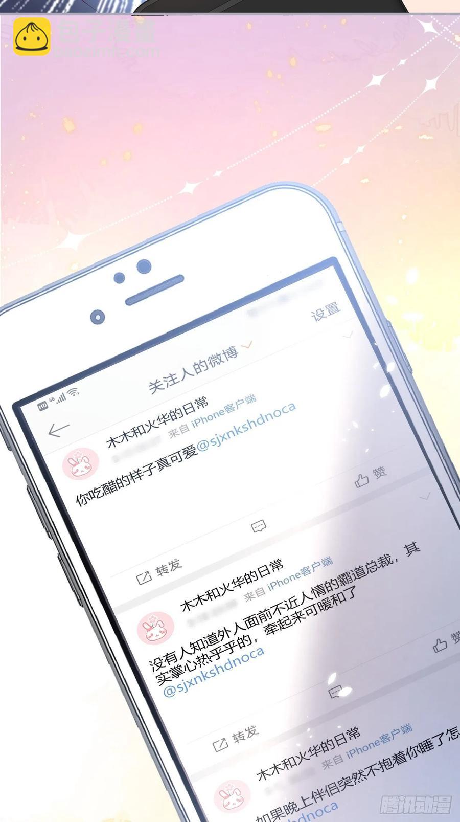 🍲致命氧气 宁总上小号吧~ 第39页