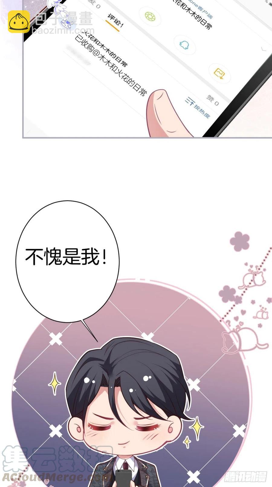 🍲致命氧气 必须HE！加油沈霖逍别怂！ 第10页