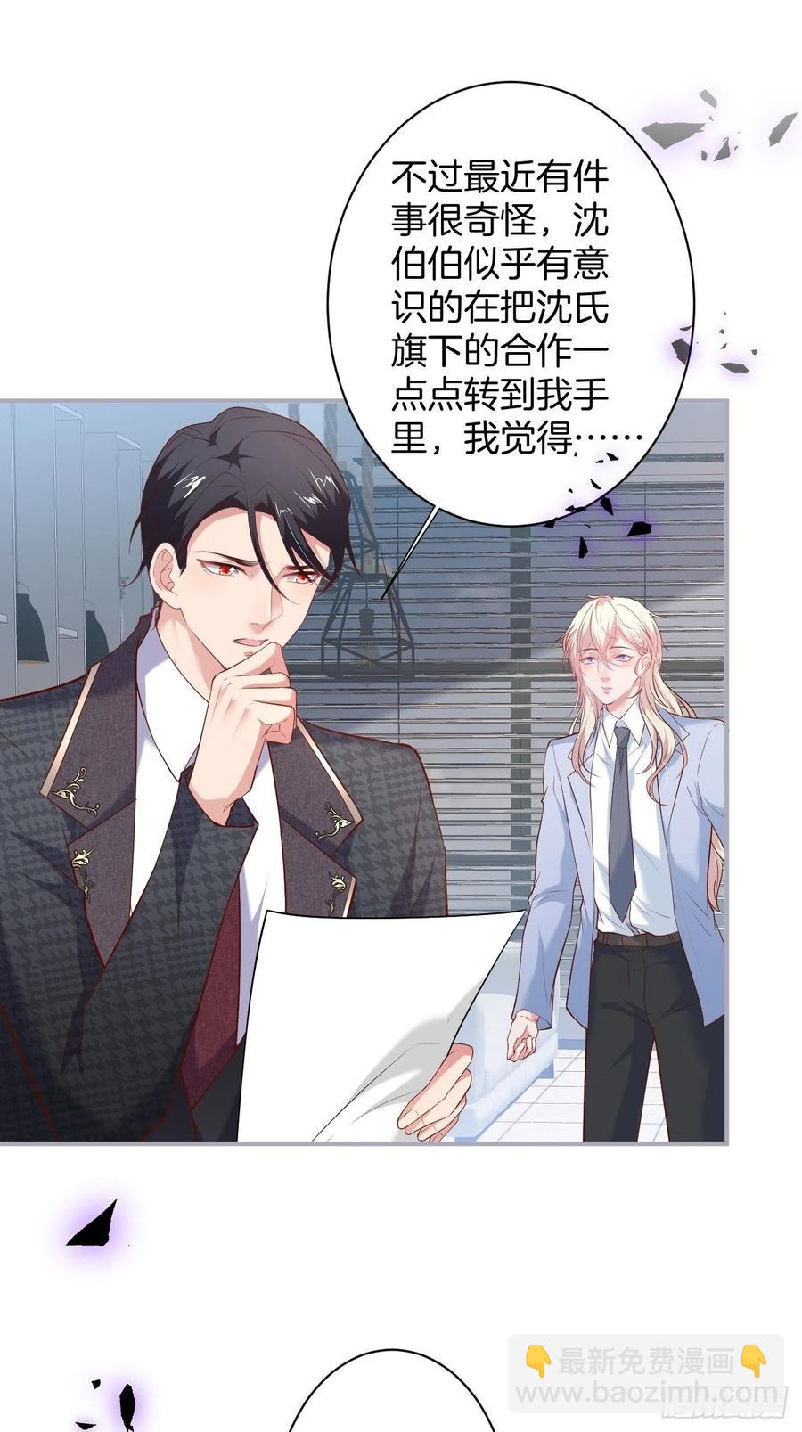 🍲致命氧气 必须HE！加油沈霖逍别怂！ 第29页