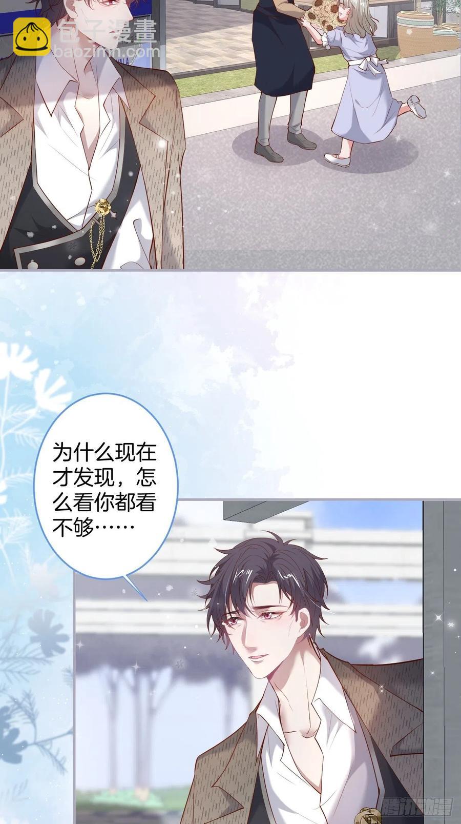 🍲致命氧气 必须HE！加油沈霖逍别怂！ 第33页