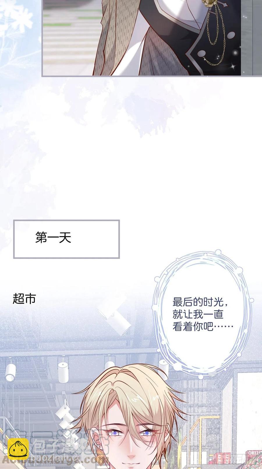 🍲致命氧气 必须HE！加油沈霖逍别怂！ 第34页