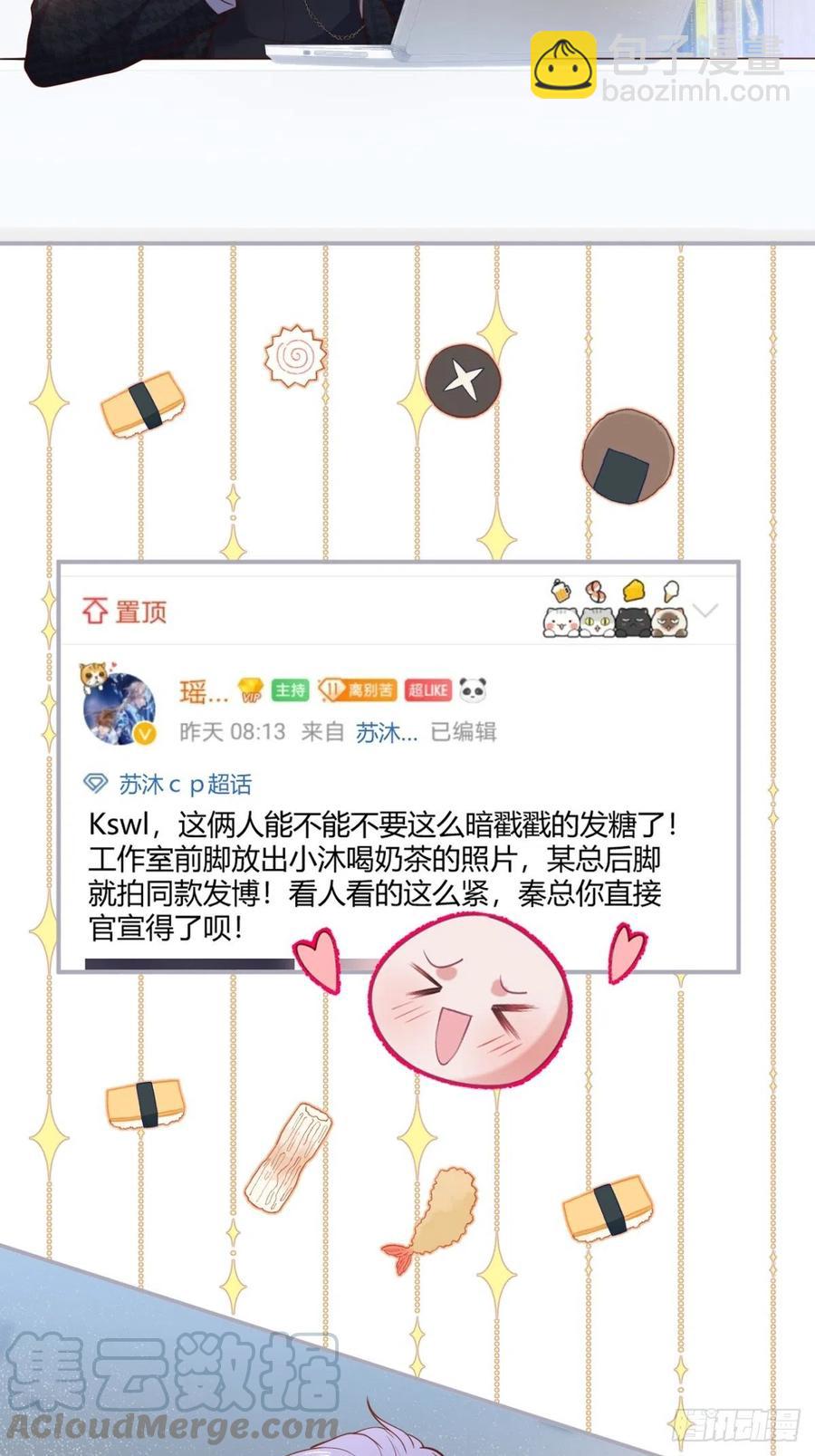 🍲致命氧气 必须HE！加油沈霖逍别怂！ 第4页