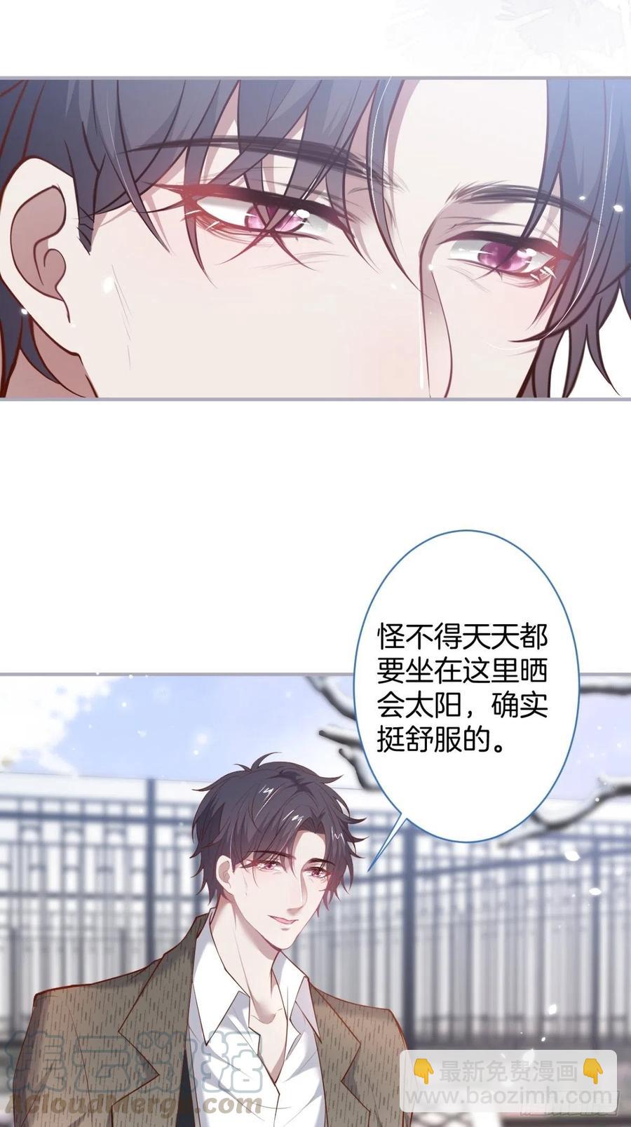 🍲致命氧气 必须HE！加油沈霖逍别怂！ 第43页