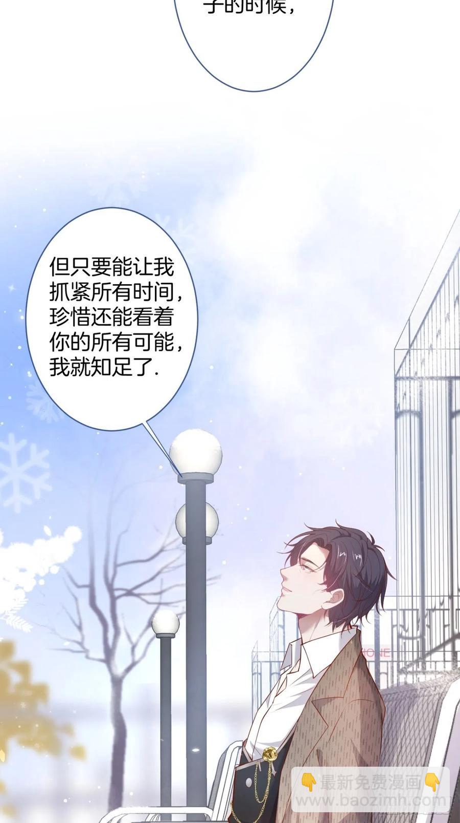 🍲致命氧气 必须HE！加油沈霖逍别怂！ 第45页