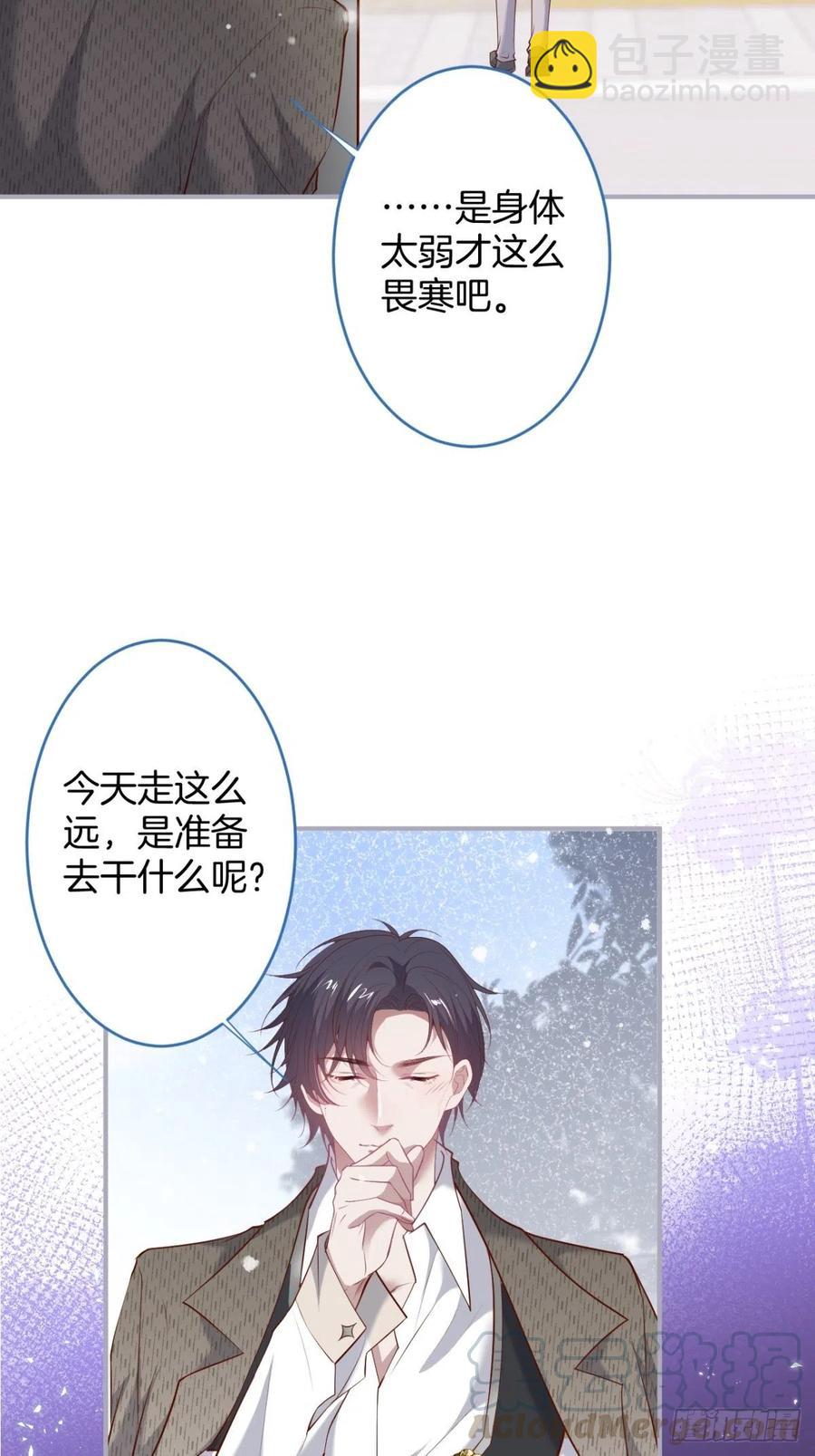 🍲致命氧气 必须HE！加油沈霖逍别怂！ 第49页