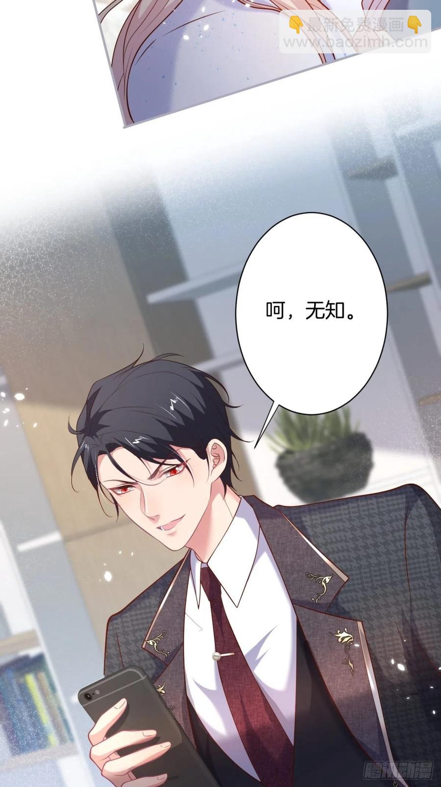 🍲致命氧气 必须HE！加油沈霖逍别怂！ 第6页