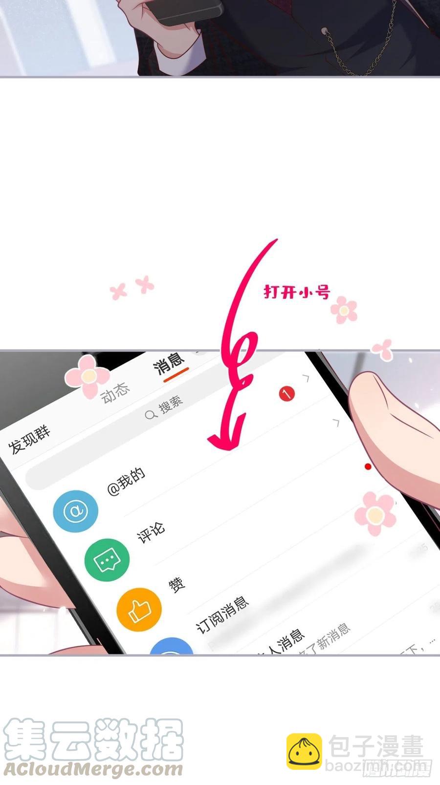 🍲致命氧气 必须HE！加油沈霖逍别怂！ 第7页