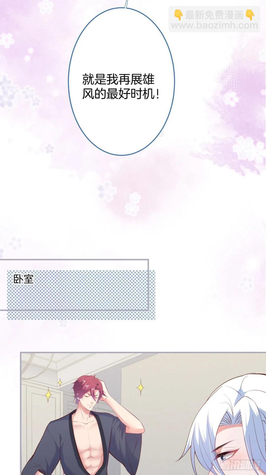 🍲致命氧气 时日无多，来日方长 第23页