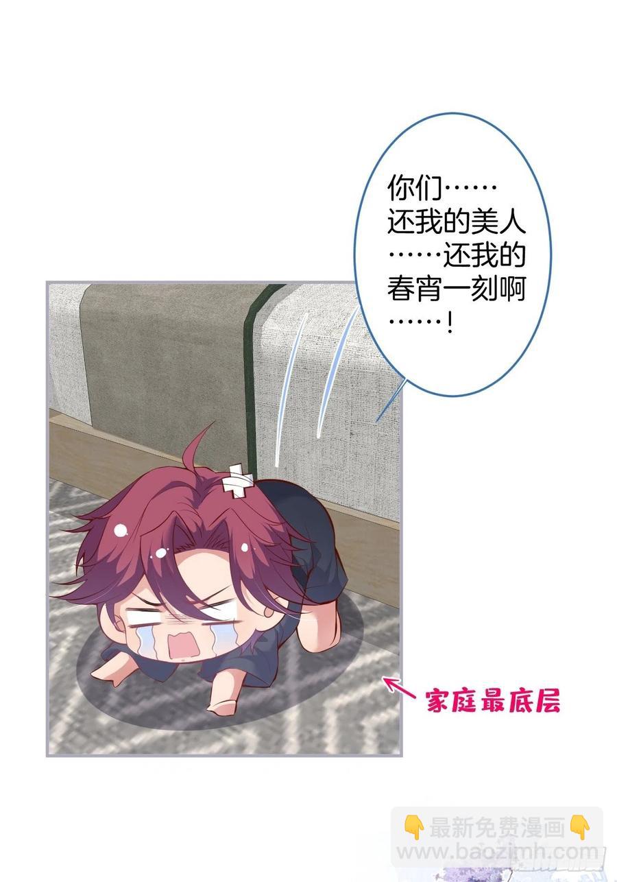 🍲致命氧气 时日无多，来日方长 第29页