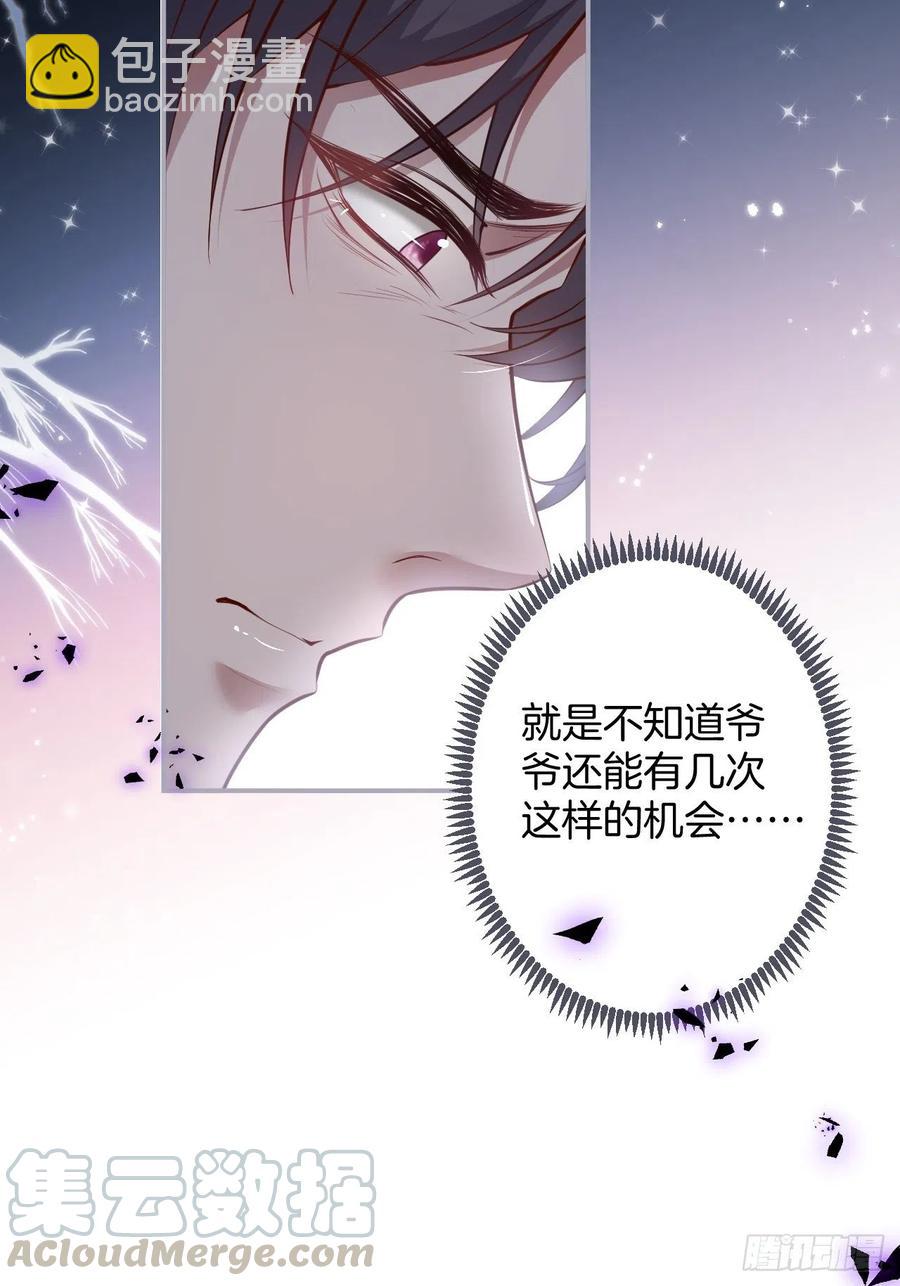 🍲致命氧气 时日无多，来日方长 第40页