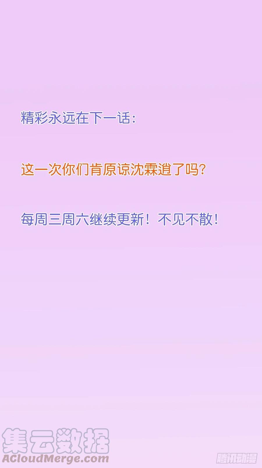 🍲致命氧气 时日无多，来日方长 第43页