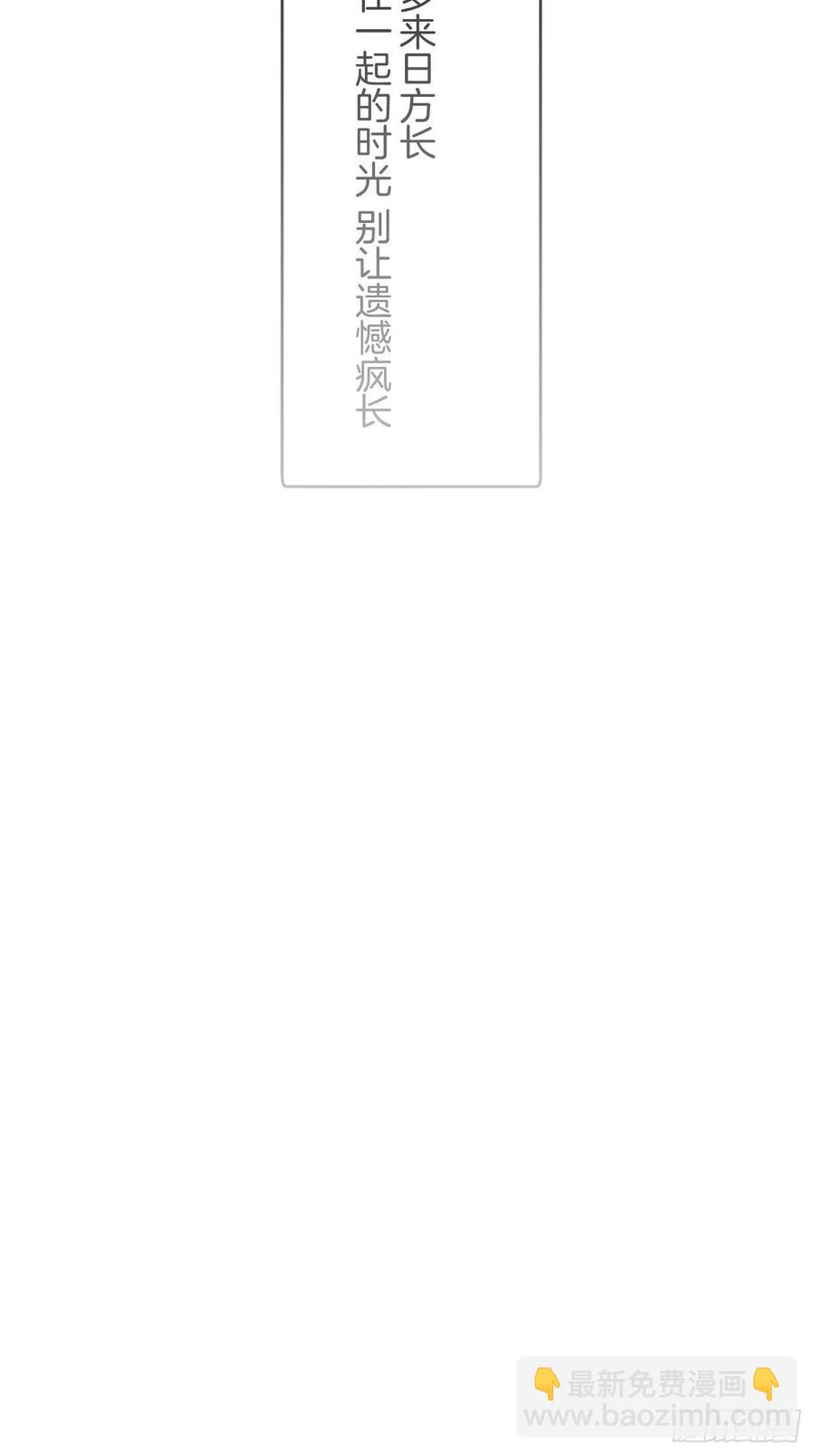 🍲致命氧气 时日无多，来日方长 第47页