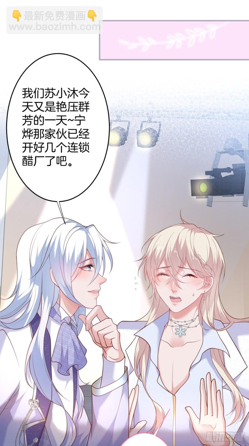 🍲致命氧气 搞事了！搞事了！ 第10页