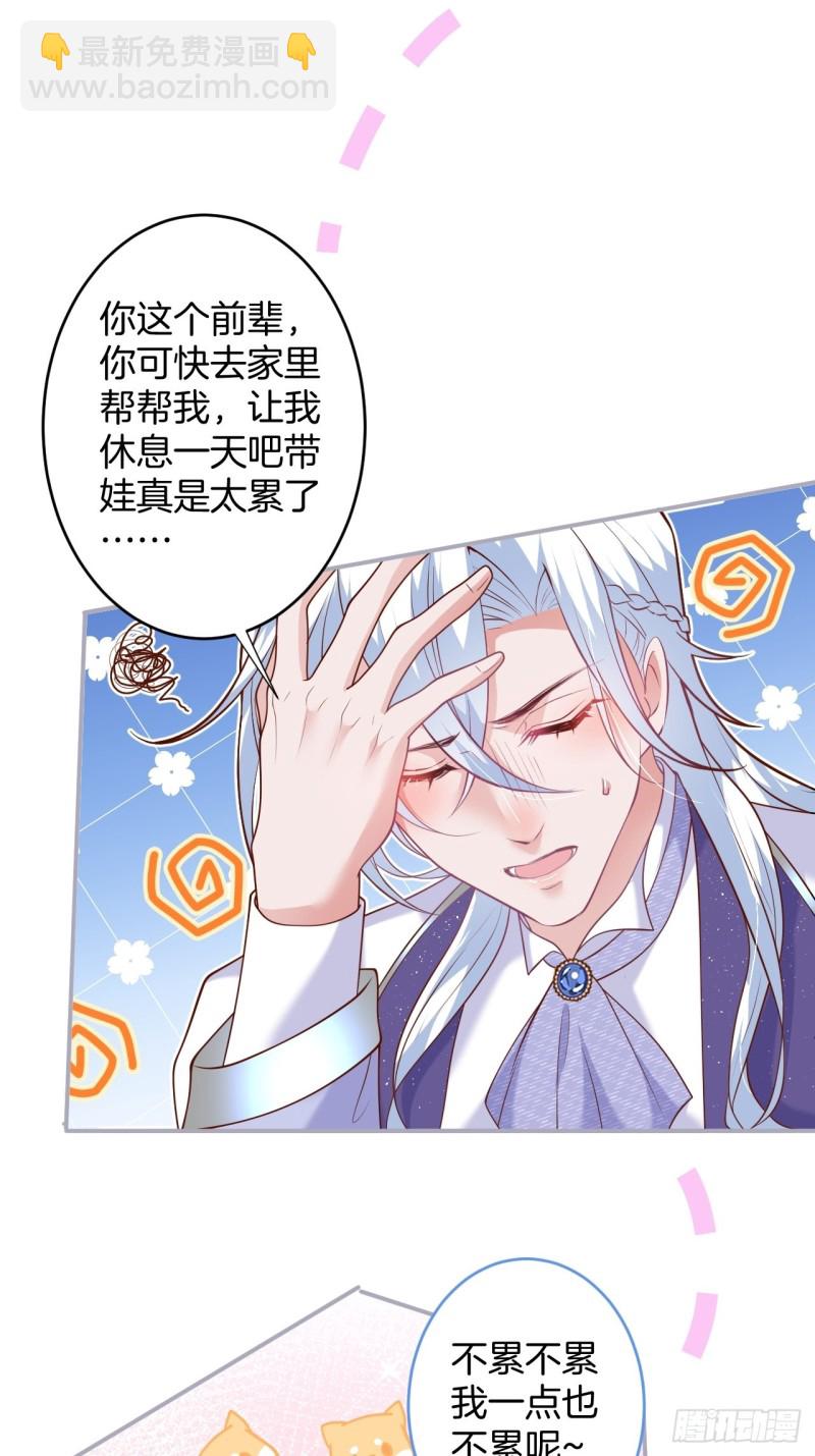 🍲致命氧气 搞事了！搞事了！ 第12页