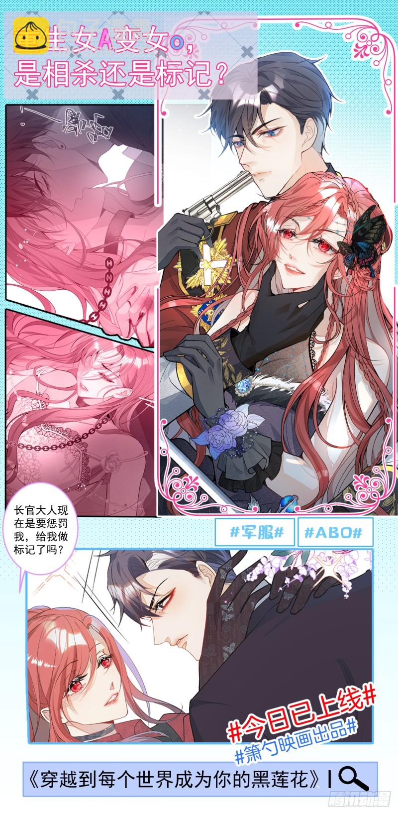 🍲致命氧气 搞事了！搞事了！ 第3页