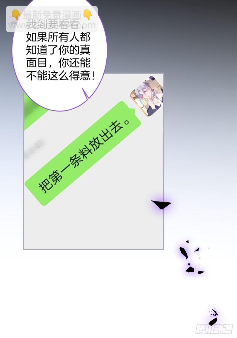 🍲致命氧气 搞事了！搞事了！ 第32页