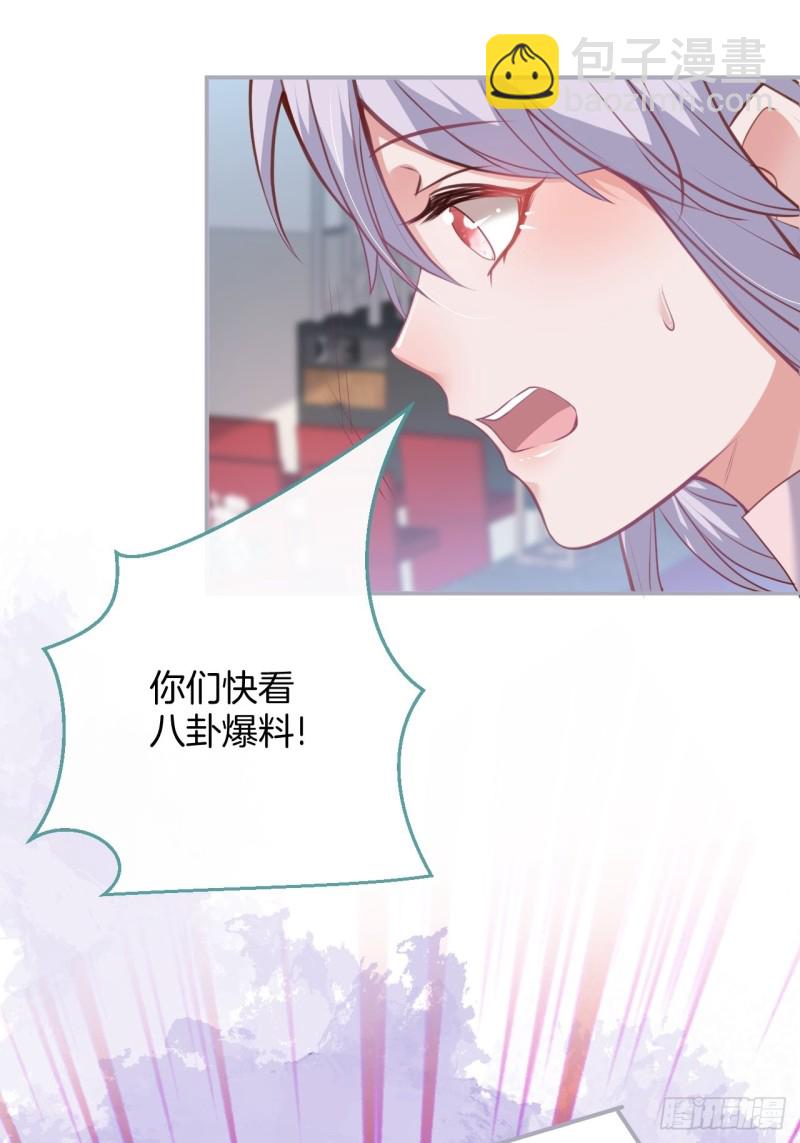 🍲致命氧气 搞事了！搞事了！ 第34页