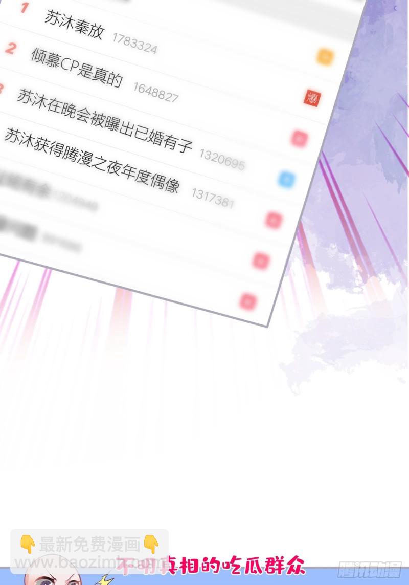 🍲致命氧气 搞事了！搞事了！ 第36页