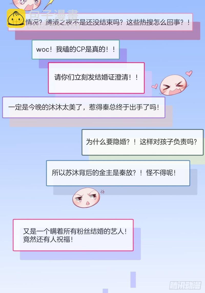 🍲致命氧气 搞事了！搞事了！ 第37页