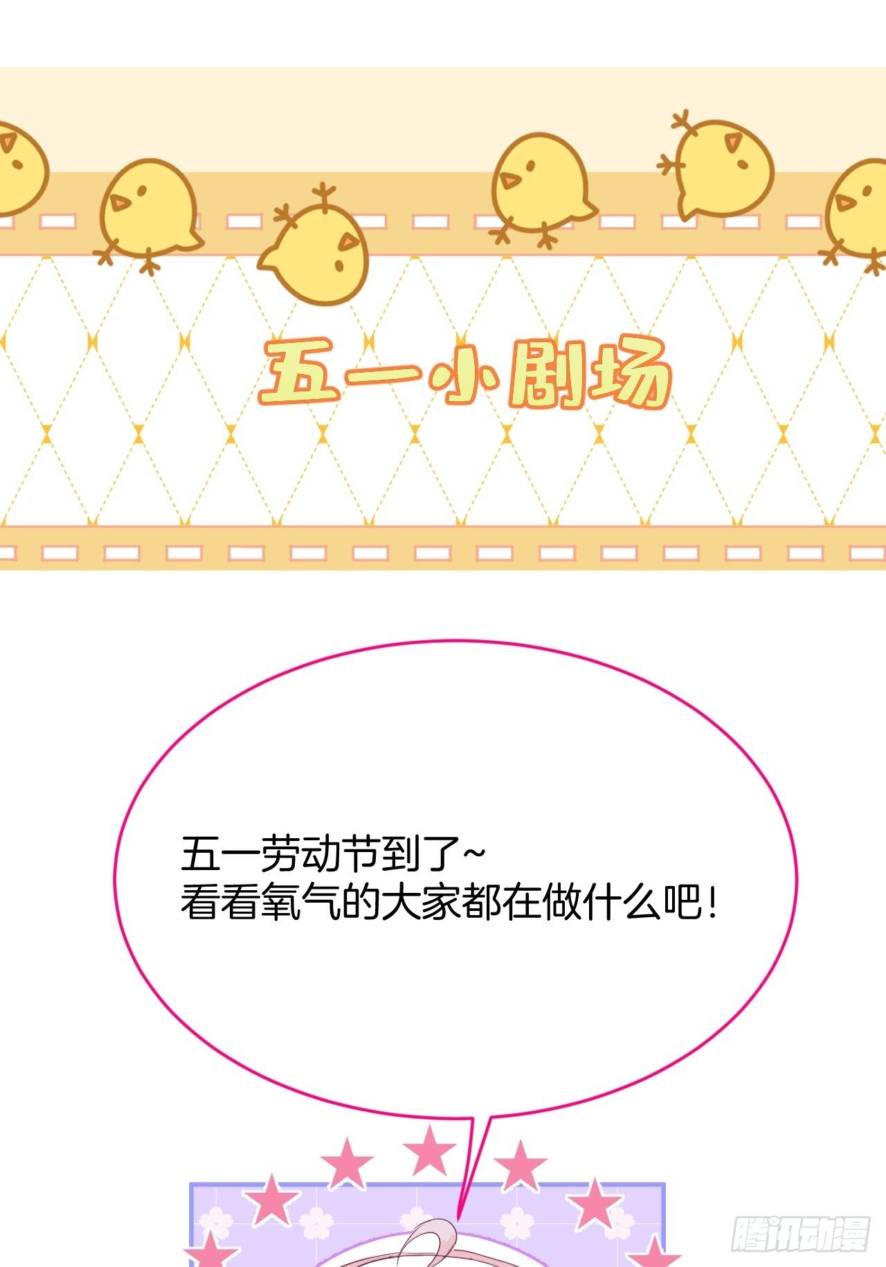 🍲致命氧气 五一小剧场：有花可！ 第1页