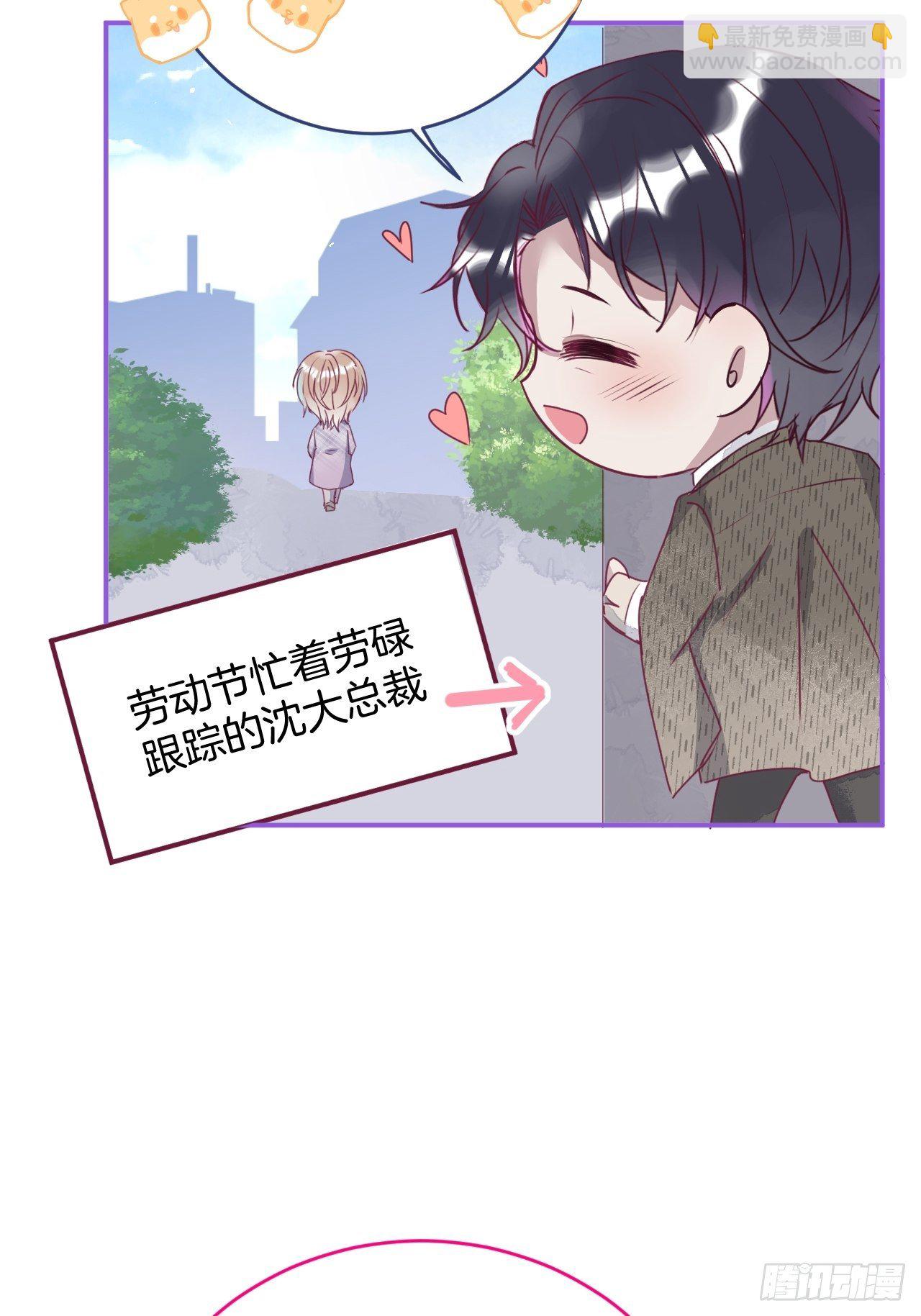 🍲致命氧气 五一小剧场：有花可！ 第10页