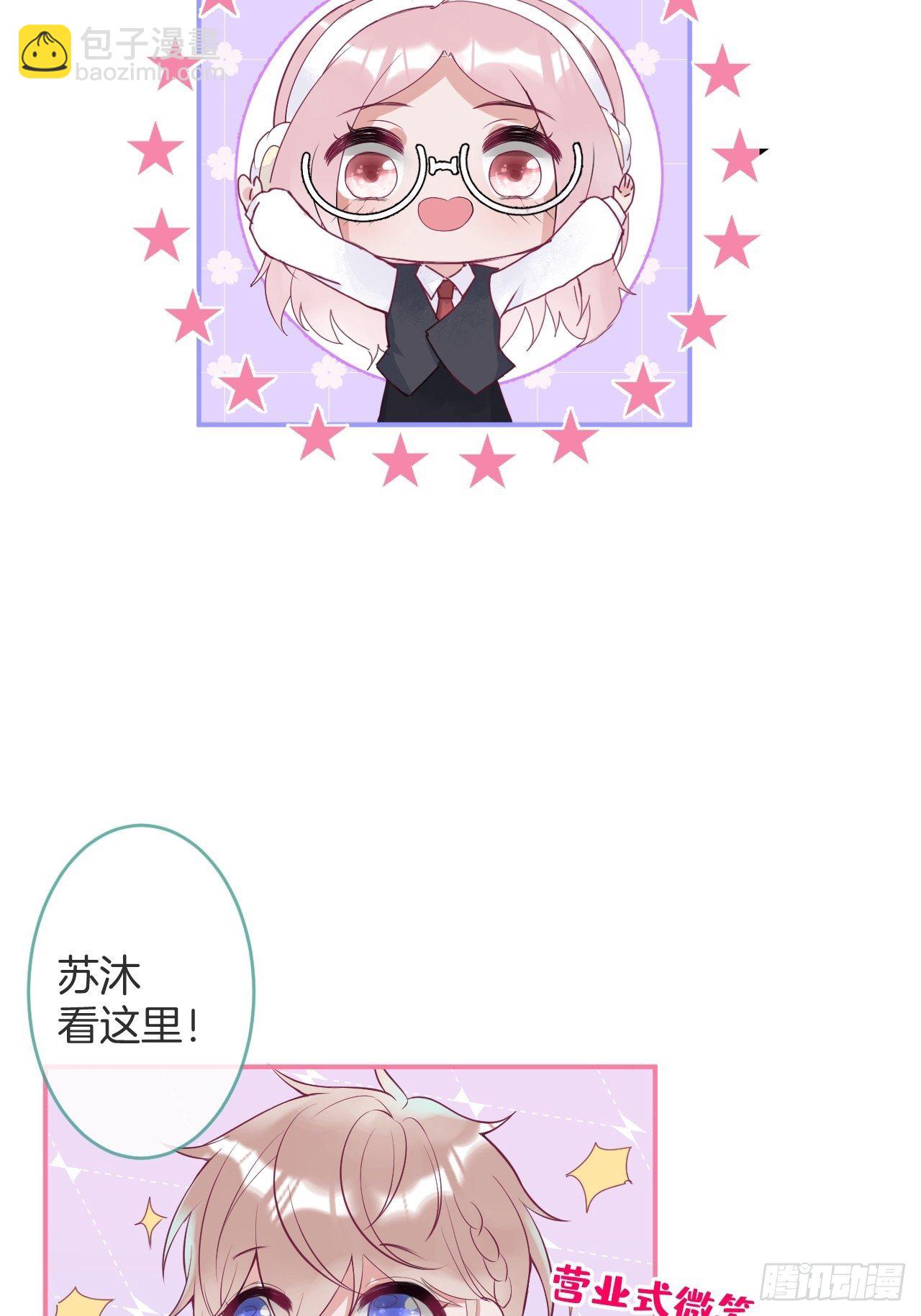 🍲致命氧气 五一小剧场：有花可！ 第2页