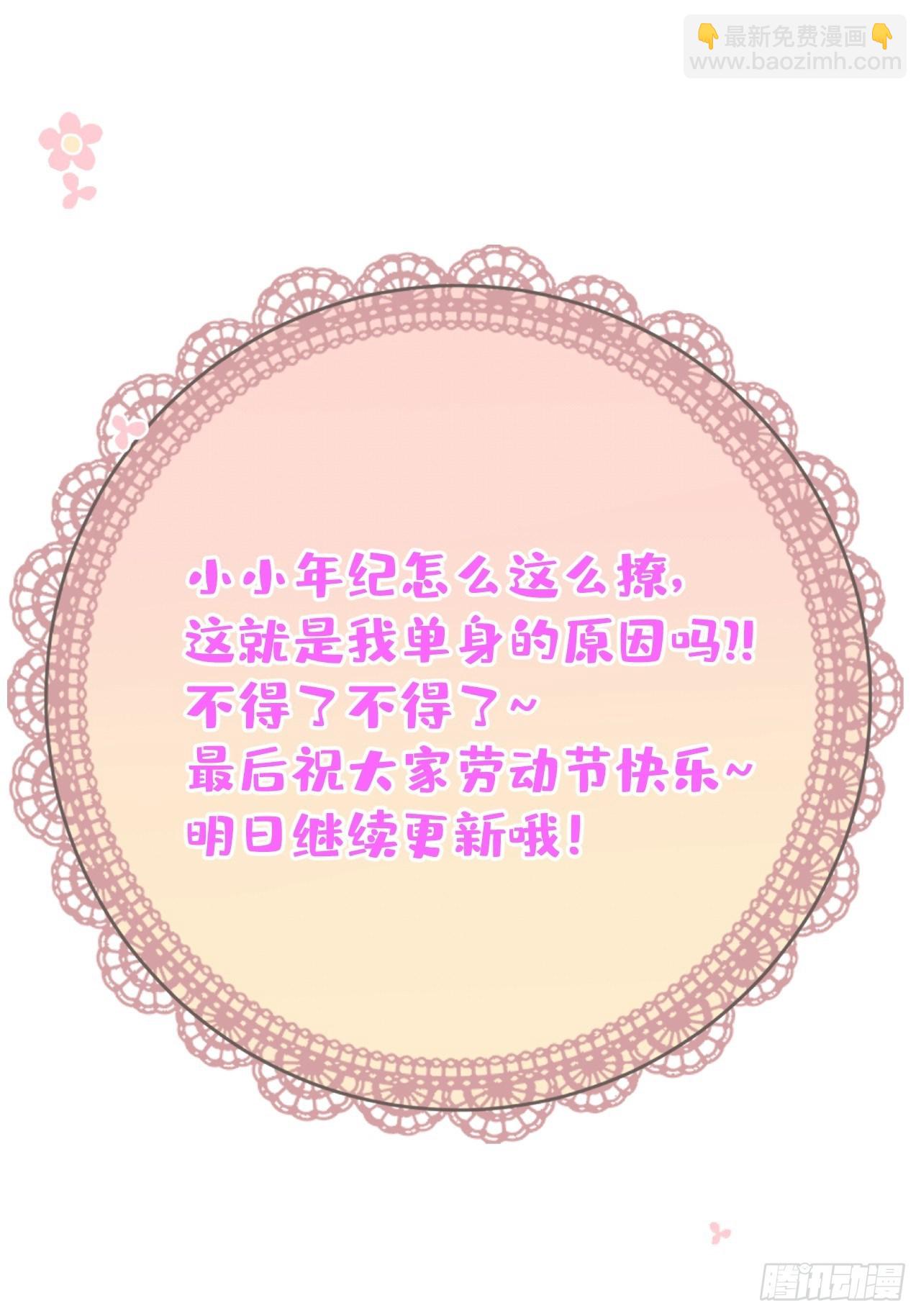 🍲致命氧气 五一小剧场：有花可！ 第20页