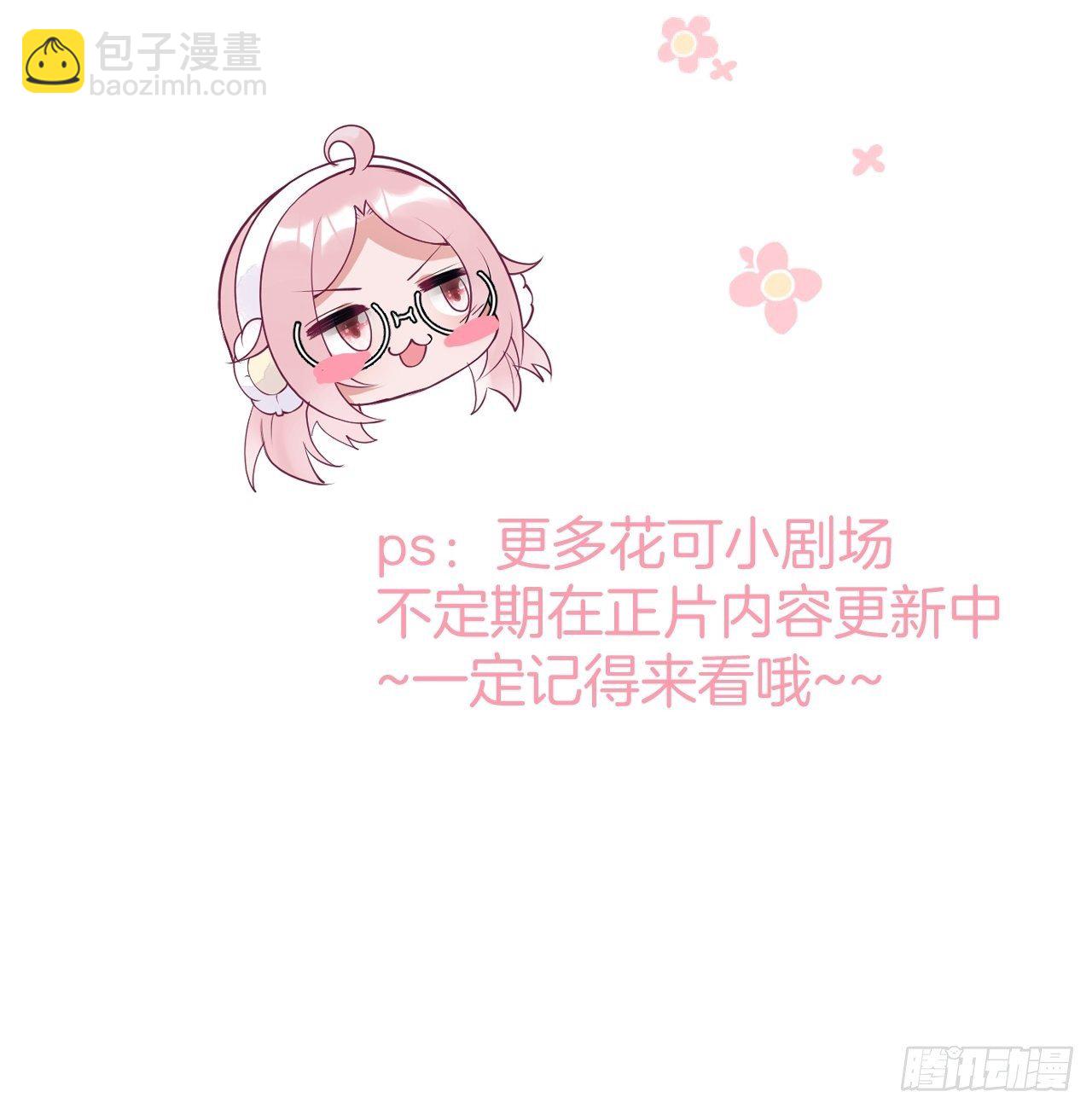 🍲致命氧气 五一小剧场：有花可！ 第21页