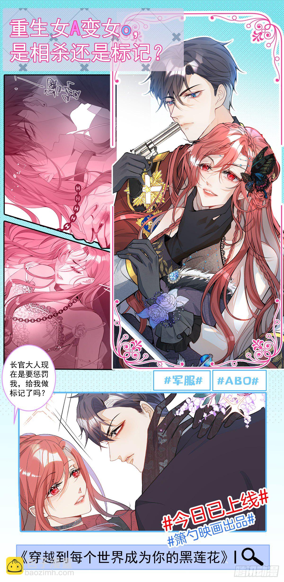 🍲致命氧气 五一小剧场：有花可！ 第22页