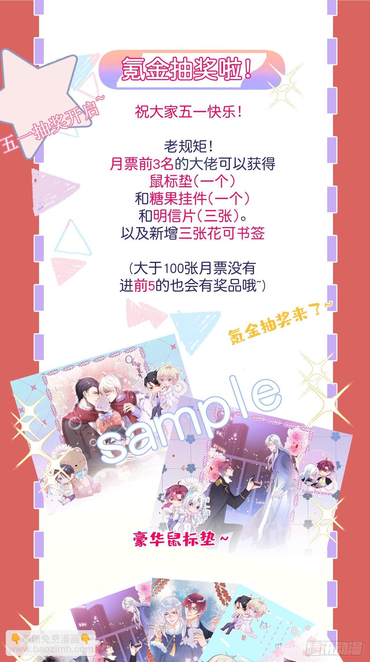 🍲致命氧气 五一小剧场：有花可！ 第23页