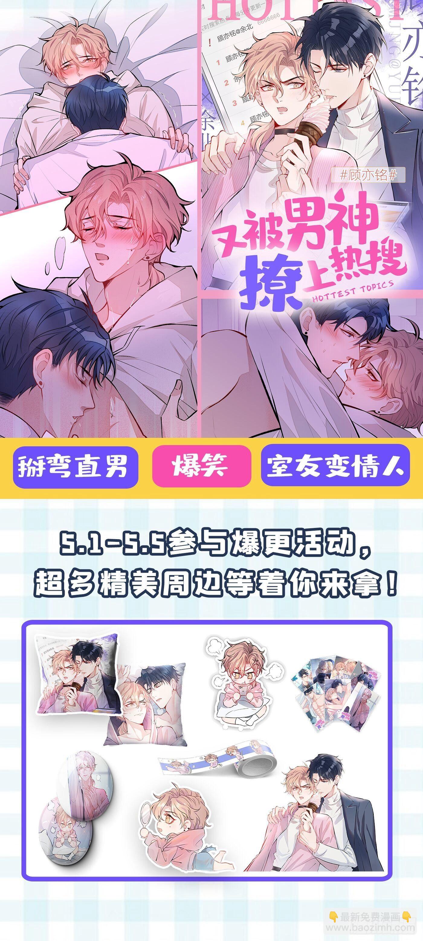 🍲致命氧气 五一小剧场：有花可！ 第25页