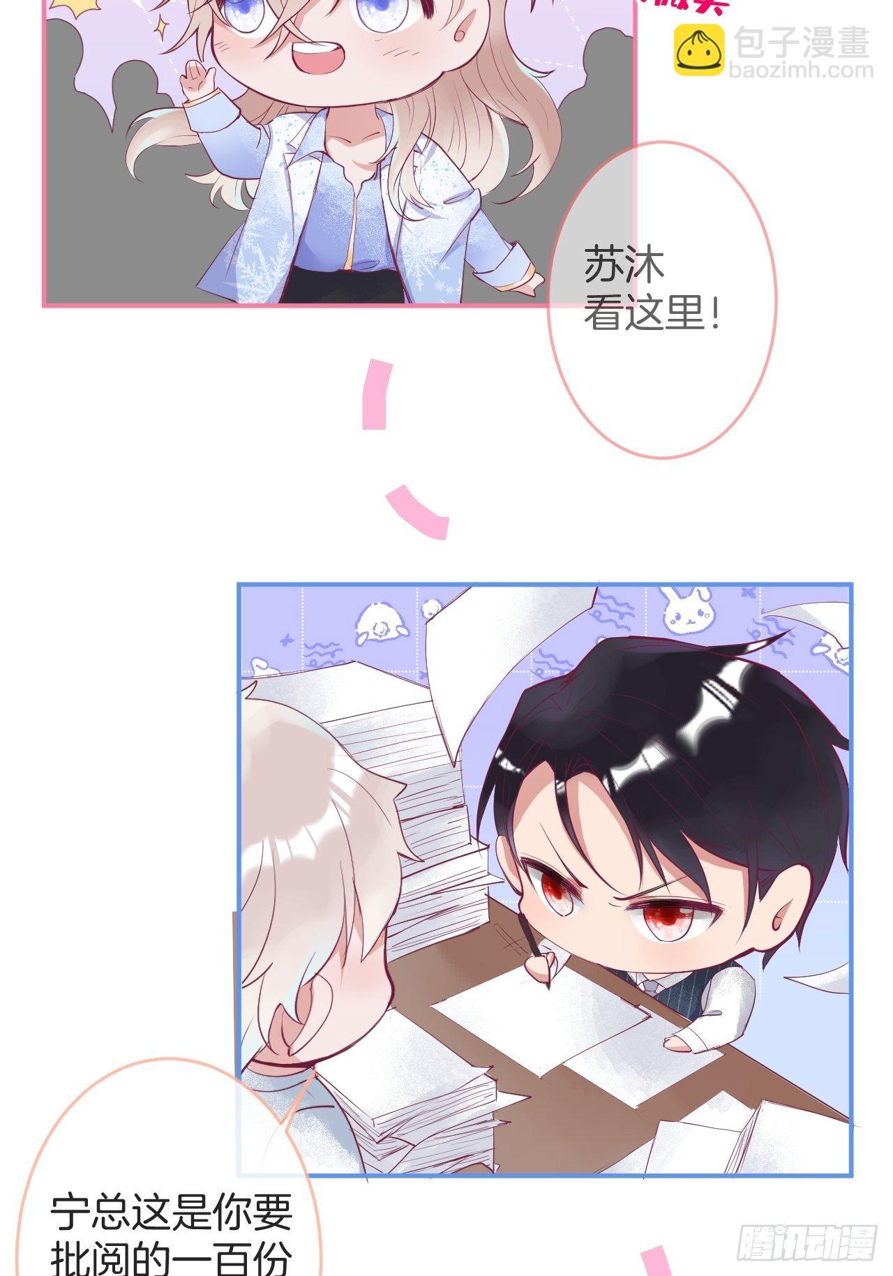 🍲致命氧气 五一小剧场：有花可！ 第3页