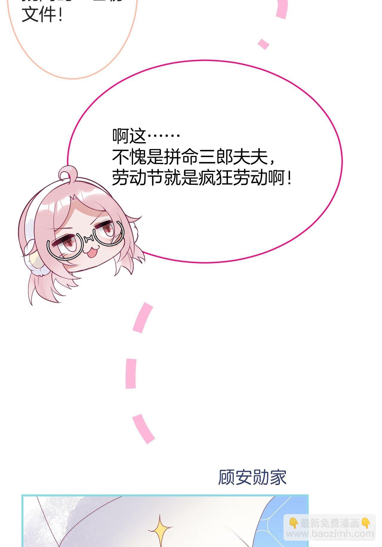 🍲致命氧气 五一小剧场：有花可！ 第4页