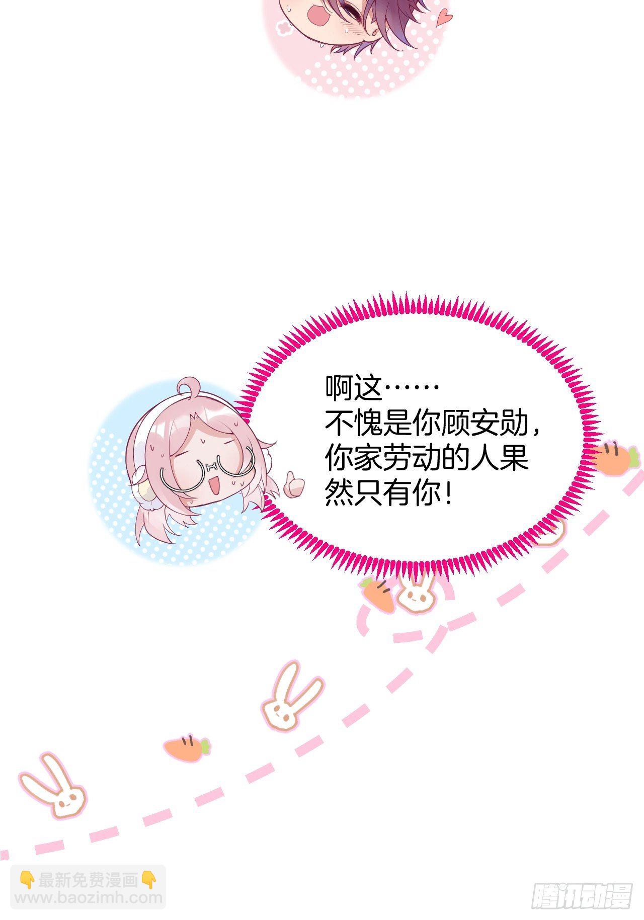 🍲致命氧气 五一小剧场：有花可！ 第7页