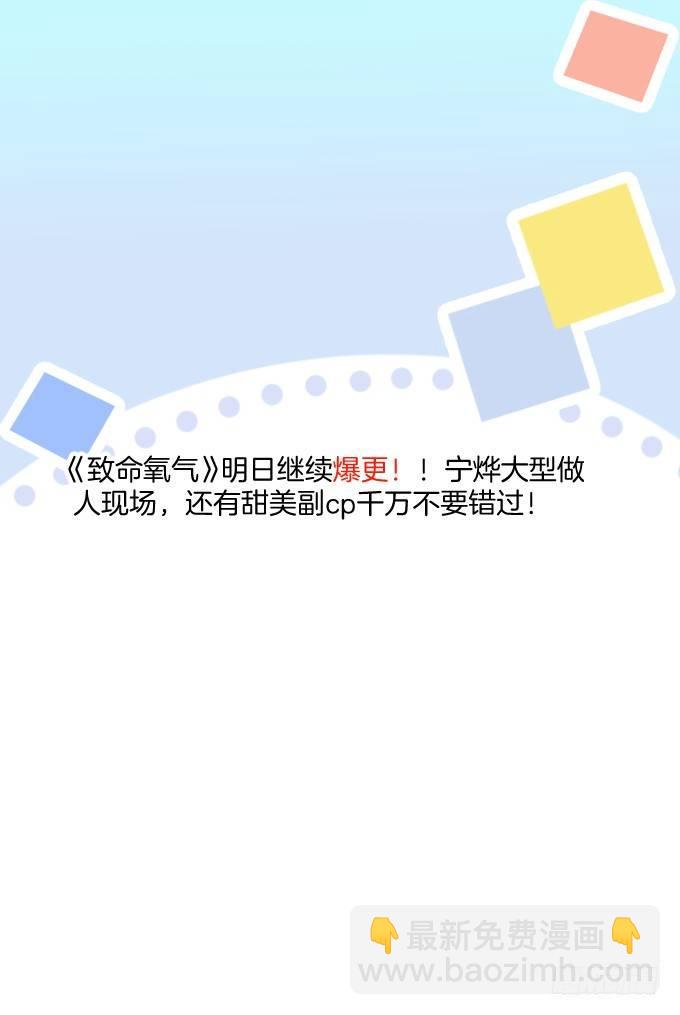 🍲致命氧气 这样温柔的宁烨，令人心动~ 第13页