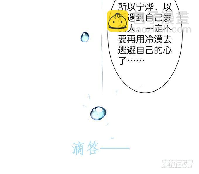 🍲致命氧气 这样温柔的宁烨，令人心动~ 第23页