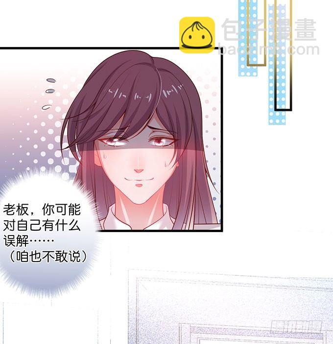 🍲致命氧气 这样温柔的宁烨，令人心动~ 第37页