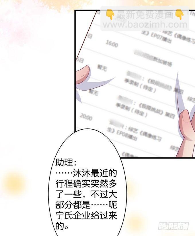 🍲致命氧气 这样温柔的宁烨，令人心动~ 第40页