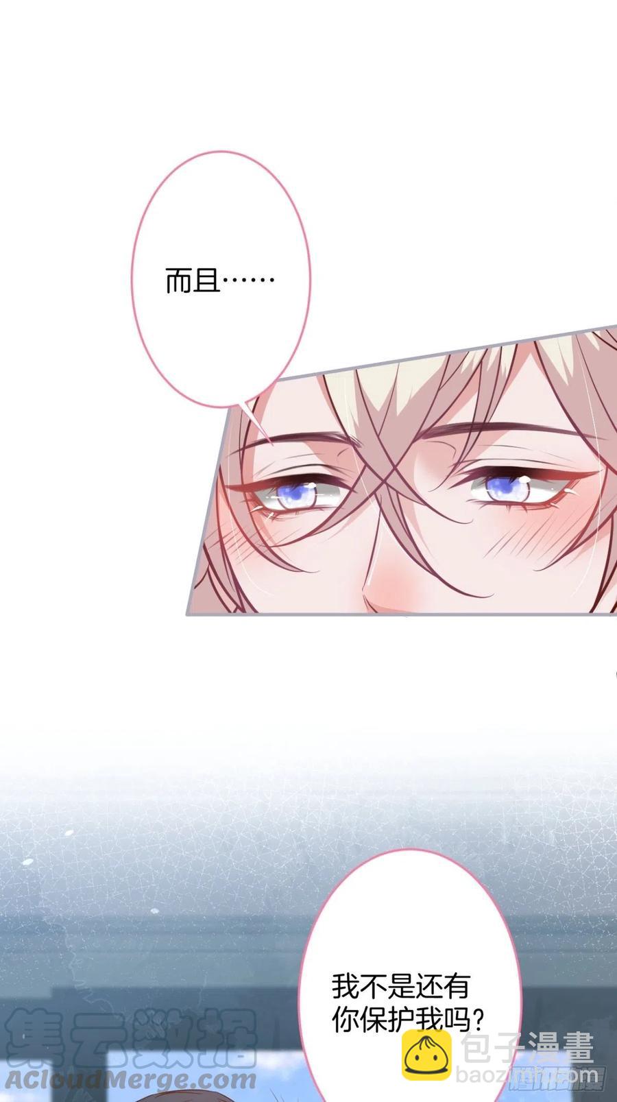 🍲致命氧气 霸总的反击上 第10页