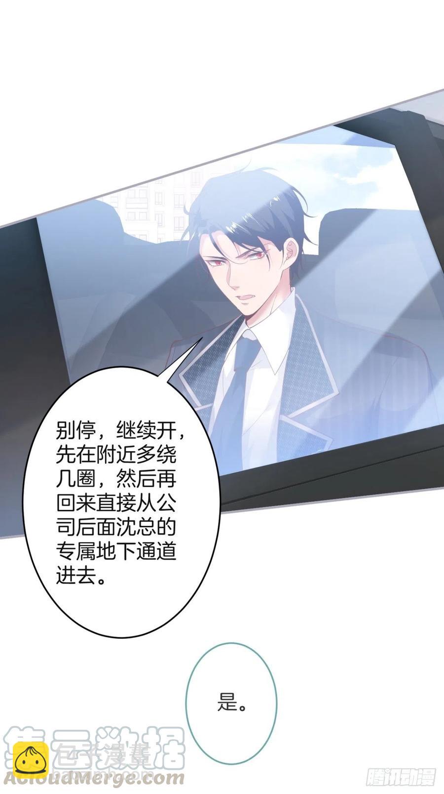 🍲致命氧气 霸总的反击上 第16页