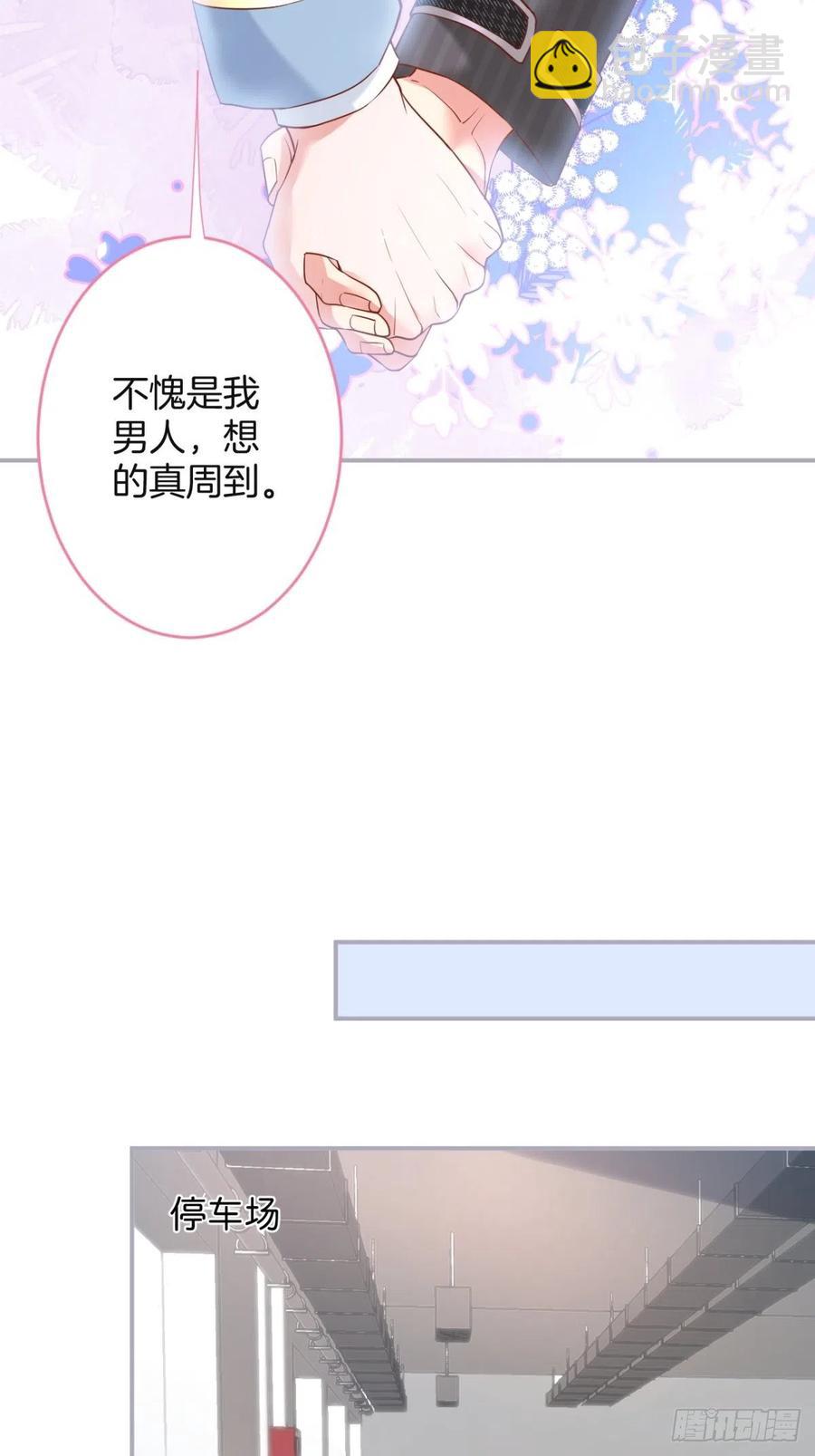 🍲致命氧气 霸总的反击上 第18页