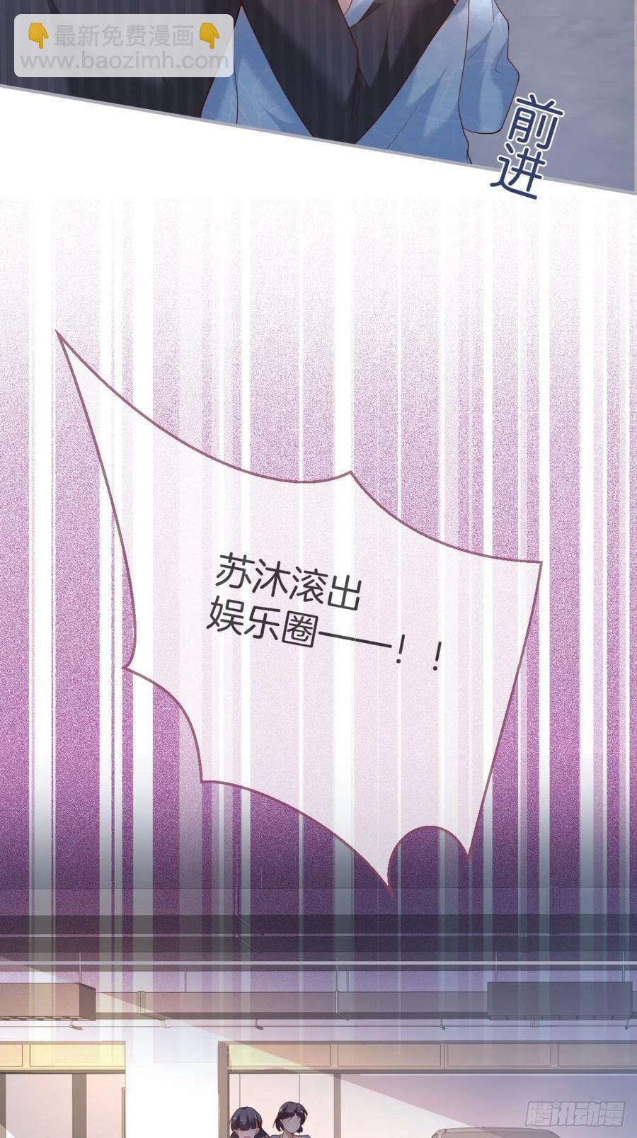 🍲致命氧气 霸总的反击上 第21页