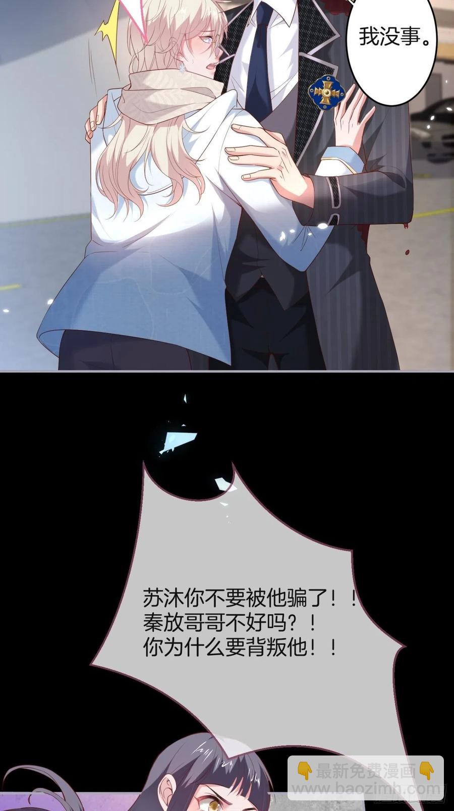 🍲致命氧气 霸总的反击上 第26页