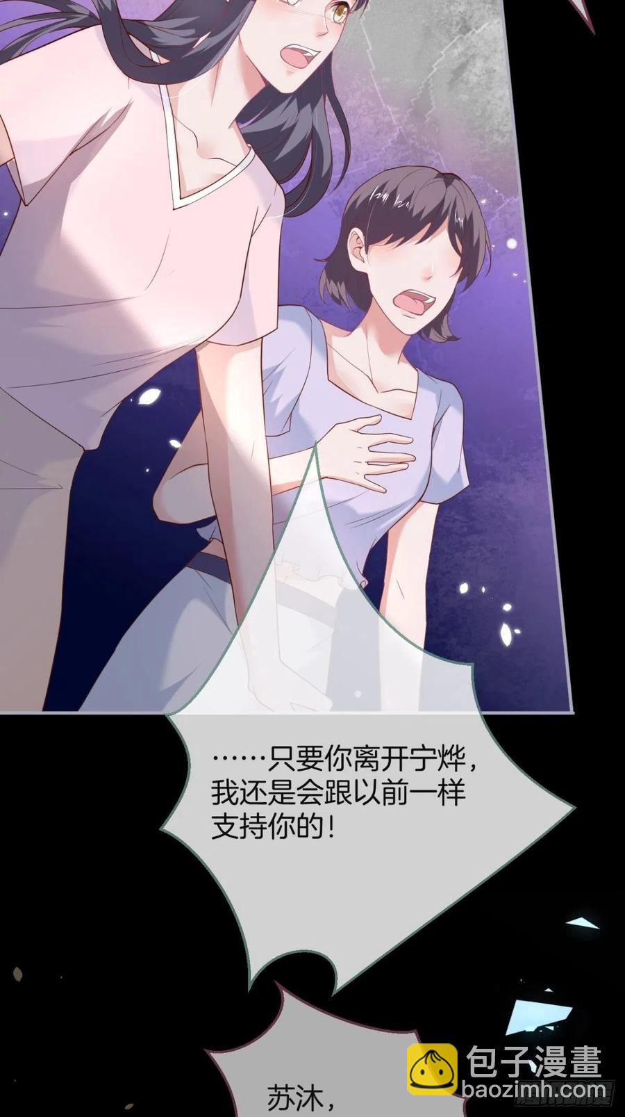 🍲致命氧气 霸总的反击上 第27页