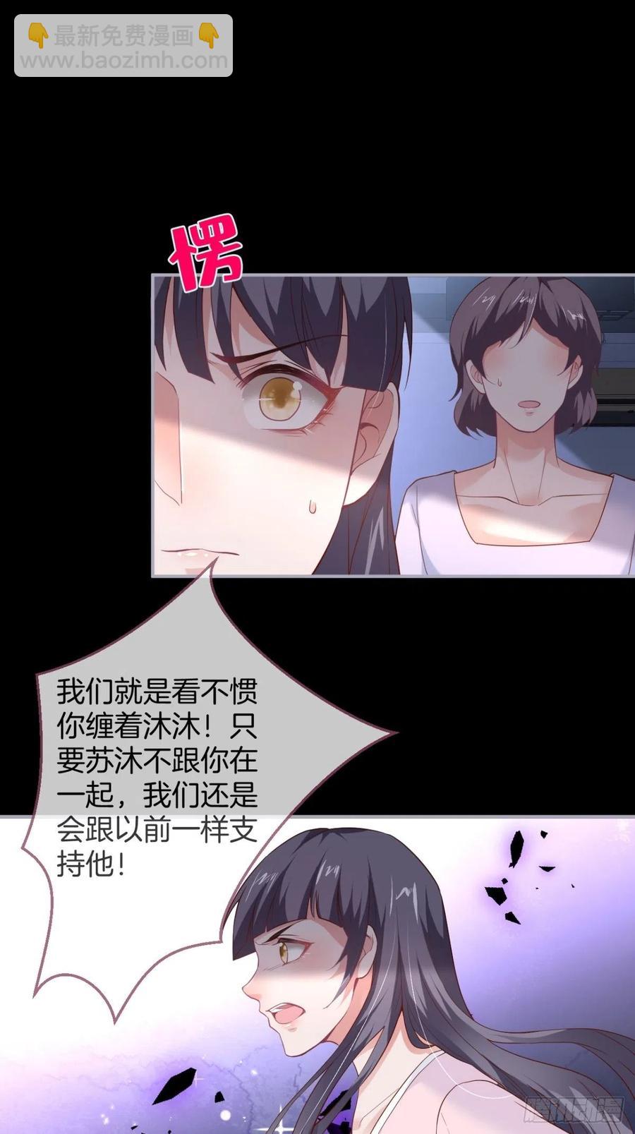 🍲致命氧气 霸总的反击上 第29页