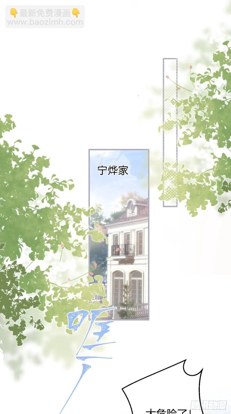 🍲致命氧气 霸总的反击上 第3页