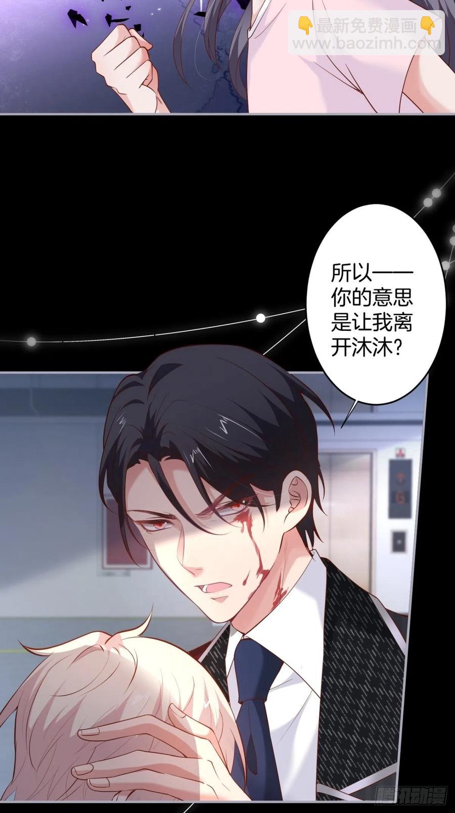 🍲致命氧气 霸总的反击上 第30页