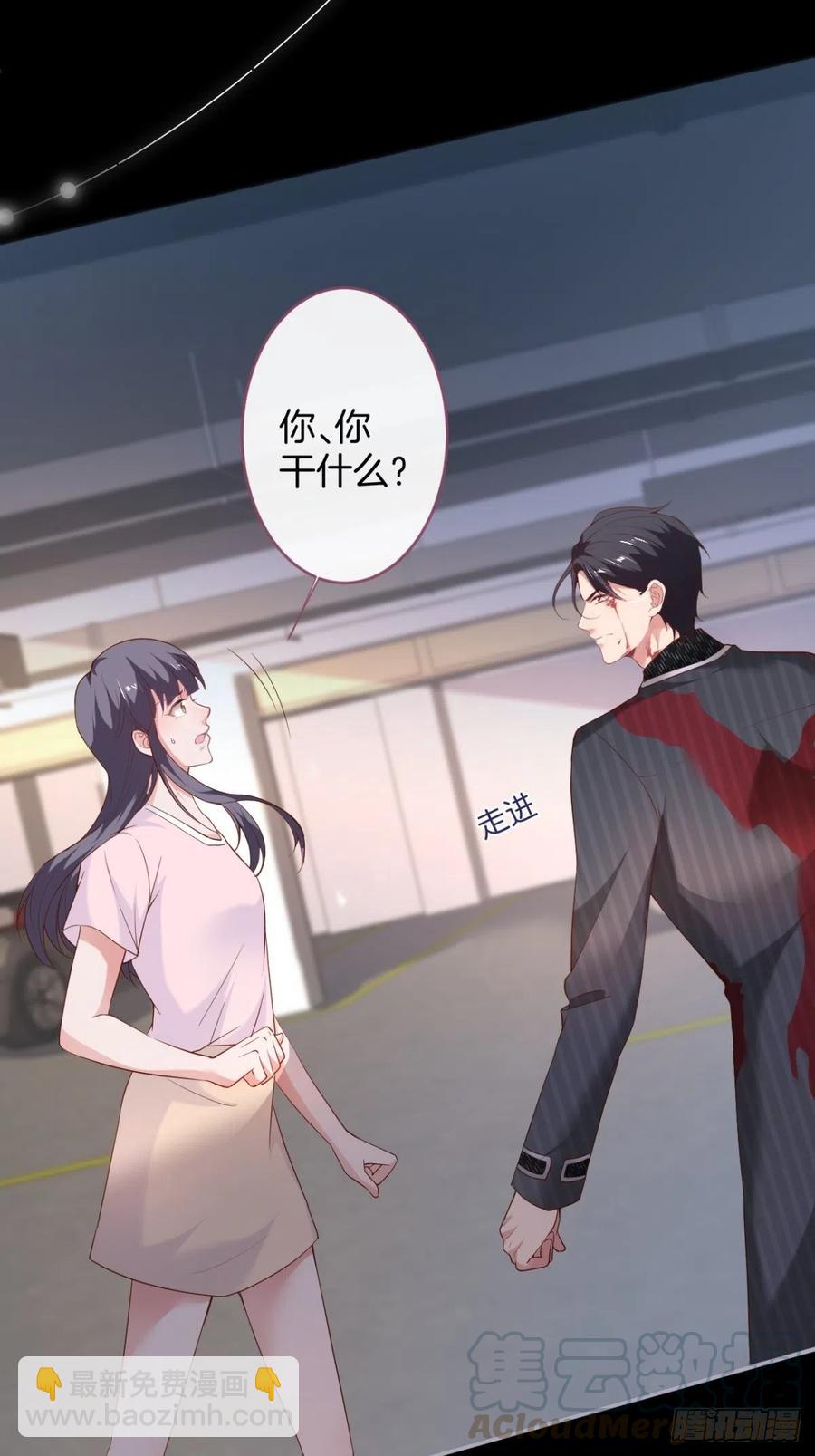 🍲致命氧气 霸总的反击上 第31页