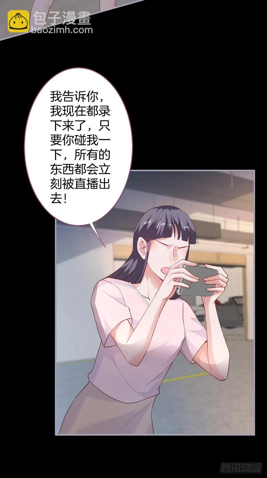 🍲致命氧气 霸总的反击上 第32页